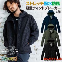 KU92100 空調服 R 綿・ポリ混紡 フルハーネス仕様 服のみ ライトブルー