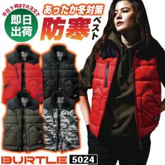 バ-トル 防寒フーディベストユニセックス 5034-64-M アーバンブラック