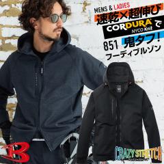 空調服 ASAHICHO 高視認半袖ブルゾン(ファンなし) 9211 アサヒチョウ