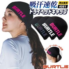 8/17-�o�� �o�[�g�� �C���i�[�L���b�v UV�J�b�g �h���C �z������ ������ �t�� �H�~ �w�b�h�L���b�v �o���_�i �w�����b�g�C���i�[ �R���v