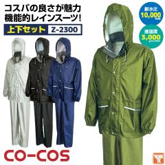 �R�[�R�X ���C���E�F�A �㉺�Z�b�g ���[�Y�i�u�� �t�[�h�t ���C���X�[�c ���C���R�[�g �J�b�p �J�� ���H ���b�P �h�� �y�� �~�J ��ƕ� 