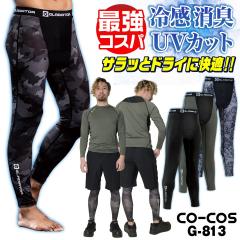 �X���������ߍŋ��R�X�p �R�[�R�X �C���i�[�p���c ���M���X �����Y ���f�B�[�X GLADIATOR �t�� �z������ �ڐG�⊴ ������ UV�J�b�g UPF50
