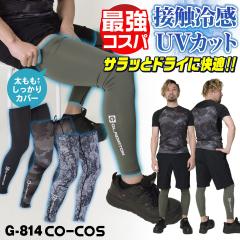 8/17-�o�� �X���������ߍŋ��R�X�p �R�[�R�X ���b�O�J�o�[ �����O �����Y ���f�B�[�X GLADIATOR �t�� �z������ �ڐG�⊴ ������ UV�J�b�g