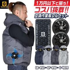�󒲃x�X�g �t�@�� �o�b�e���[ �t���Z�b�g �t�[�h�t�� �󒲍�ƕ� �󒲃E�F�A �t�@���t���E�F�A �t���n�[�l�X �T�C�h�t�@�� UV�J�b�g ��