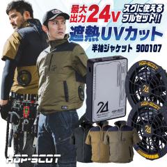 HOP-SCOT �󒲍�ƕ� �����W���P�b�g �t�@���E�o�b�e���[ �t���Z�b�g �󒲃E�F�A �t�� ��ƒ� �u���]�� �����Y ���f�B�[�X ������ �M����