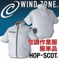 ���� �W���P�b�g HOP-SCOT �z�b�v�X�R�b�g WIND ZONE �G���{�X���H ������ ��ƕ� ��ƒ� chusan �t�� �󒲍�ƕ� �P�i cs-9147-t