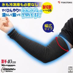 8/17-�o�� �����Y�� �A�[���J�o�[ 40cm���L �ڐG�⊴ �ϐؑn �⊴�O�b�Y �����΍� �M���Ǒ΍� �c�k�[�K �����΍� ��Ɨp�A�[���J�o�[ ��