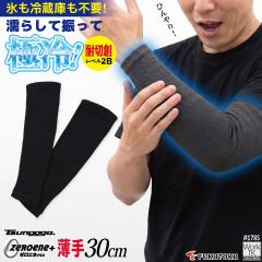 8/17-�o�� �����Y�� �A�[���J�o�[ 30cm �ڐG�⊴ �ϐؑn �⊴�O�b�Y �����΍� �M���Ǒ΍� �c�k�[�K �����΍� ��Ɨp�A�[���J�o�[ ���� �t