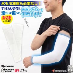 8/17-�o�� �����Y�� �A�[���J�o�[ 40cm �ڐG�⊴ �ϐؑn �⊴�O�b�Y �����΍� �M���Ǒ΍� �c�k�[�K �����΍� ��Ɨp�A�[���J�o�[ ���� �t
