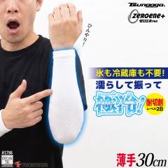 8/17-�o�� �����Y�� �A�[���J�o�[ 30cm �ڐG�⊴ �ϐؑn �⊴�O�b�Y �����΍� �M���Ǒ΍� �c�k�[�K �����΍� ��Ɨp�A�[���J�o�[ ���� �t