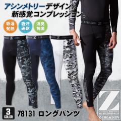 ���d�� Z-DRAGON �����O�p���c �C���i�[ ���N�� �z�� �z�� ���� ���L �R�� ������ �J���t�� �A�V�����g���[ �����Y ���������� �J�W���A