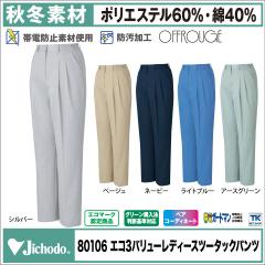 ���f�B�[�X�p���c ��ƕ� ��ƒ� ��ƃY�{�� ���f�B�[�X �c�[�^�b�N�p���c �g���v���o�����[�\�t�g�c�C���V���[�Y ���d�� �H�~ �X���b�N