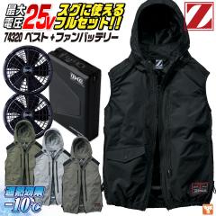 ���d�� 25V �x�X�g �󒲕� �t���Z�b�g �t�� �����Y ���f�B�[�X �T�C�h�t�@�� �t���n�[�l�X�Ή� �t�@���o�b�e���[ �ՔM �d���� ������� 