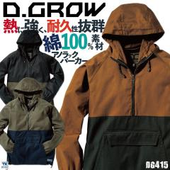 �N���_���} ��100�� �A�m���b�N�p�[�J�[ �ϋv�����Q �M�ɋ��� �J�W���A�� ���������� ��ƕ� ���j�t�H�[�� �����Y D.GROW �t�� �H�~ ����