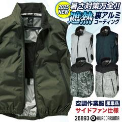 �N���_���} �󒲍�ƕ� �T�C�h�t�@���d�l �x�X�g ���� �J���t�� ���A���~ �ՔM ��ƒ� �t�� �󒲃E�F�A ������ �h���C�o�[ �^���� �z�� 