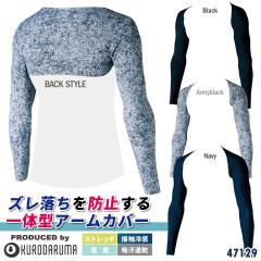 �N���_���} �t�� ��̌^ �A�[���J�o�[ �X�g���b�` �z�� ���� �ڐG�⊴ �l�R�|�X kd-47129