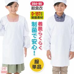 8/17-�o�� KAZEN �J�[�� ���H�� ���ʃt�@�X�i�[ ���H�G�v���� ���w�� ���w�� O-157�Ή� ���� ���w�Z �ۈ牀 �q���p ���w���� ���H�� �q