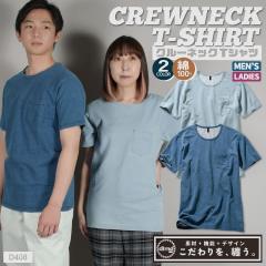 8/17-�o�� ���˔핞 dimo T�V���c �N���[�l�b�N �j�b�g�f�j�� �������� �J�W���A�� ������� �V���v�� ���������� ���� �X�g���b�` ����