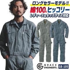 �O���[�X�G���W�j�A ��100% �q�b�R���[ �����Ȃ� �I�[�o�[�I�[�� �t�� �H�~ ��ƕ� ��ƒ� ������� �J�W���A�� ���_ �_�� ���d�� �K�[