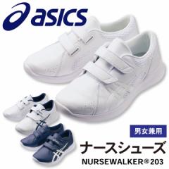 1A032 AVbNX NURSEWALKER i[XEH[J[203 jp i[XV[Y Ōt ×p nr @ wÖ@m m ȉq