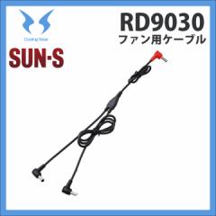 �t�@���p�P�[�u�� �P�i SUN-S �T���G�X �󒲕��_����p�p�[�c �󒲍�ƕ��p�[�c �t�� ss-rd9030