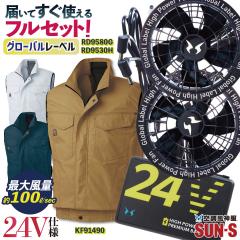 �T���G�X �󒲕��_�� �x�X�g �󒲍�ƕ� �t���Z�b�g 24V�o�b�e���[ ��100% �t�@���t���x�X�g ��ƕ� �d���� ��ƒ� �O���[�o���Z�b�g ss-