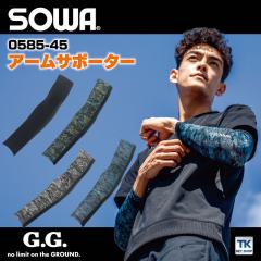 �A�[���T�|�[�^�[ ��ƕ� ���[�N�E�F�A ���j�t�H�[�� �C���i�[ �z������ ���L �X�g���b�` SOWA �K�a �t�� �V���c �l�R�|�X sw-0585-45