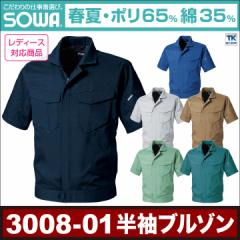 u] ƃWp[ d ƒ ƕ WPbg AE^[  SOWA Ka t Y sw-3008-01-b