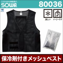 �A�C�X�x�X�g ���b�V���x�X�g �x�X�g ���b�V�� �ۗ�ܕt�� �����Y �M���Ǒ΍� ��p �u�� ���K ������ ��ƕ� SOWA �K�a ��ƒ� �t�� sw-8