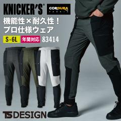 TS DESIGN �J�[�S�p���c �H�~ �����Y ���f�B�[�X �X�g���b�` �R�[�f���� �j�b�J�[�Y �d���� ��ƒ� ������� �Y�{�� TOWA tw-83414