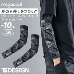 TS DESIGN A[Jo[ t H~ Ci[ Y UVJbg L 㕔Ɋ~ d  lR|X tw-8016