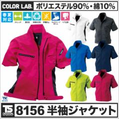 TS DESIGN u] ƕ ƒ AIR ACTIVE ƃWp[ Xgb` t COLOR LAB.  WPbg tw-8156