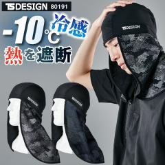 TS DESIGN �o���N���o �t�� �H�~ �C���i�[ �����Y UV�J�b�g ���L �d���� ������� �l�R�|�X tw-80191