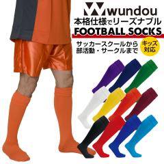 wundou �T�b�J�[ �\�b�N�X �C�� ��l �q�� �W���j�A �L�b�Y �t�b�g�T�� ���n ���� �`�[�� �T�[�N�� �N���u ���j�t�H�[�� ���K�� �X�|�[�c