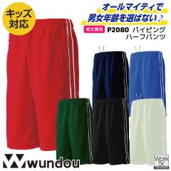 wundou �W���[�W �n�[�t�p���c �Z�p�� ��l �q�� �W���j�A �L�b�Y �X�|�[�c�E�F�A ���K�� �̈� �̑��� �̑��� ���� �_���X �w�Z�p ���w�Z