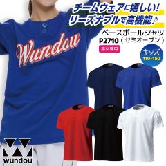 wundou �싅 �x�[�X�{�[���V���c �q�� �W���j�A �L�b�Y ���n �X�|�[�c�E�F�A ���j�t�H�[�� ���� ���K�� ���w�� ���w�� �`�[�� �N���u ��