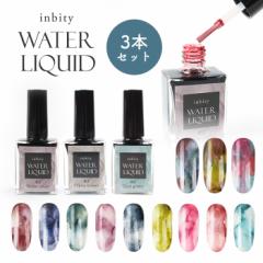 ���[���� �E�H�[�^�[���L�b�h3�{�Z�b�g | �C���N�A�[�g �l�C�����L�b�h �C���N�W�F�� �C���N�l�C�� �Z���t�l�C�� ���炵���݃A�[�g ����