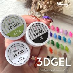 para gel(パラジェル) プロマスターキット 7の通販はau PAY マーケット