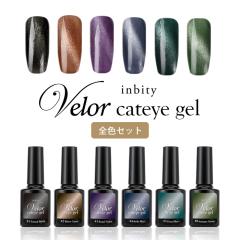 �y8ml�{�g���z�W�F���l�C�� �}�O�l�b�g�W�F�� ���[���� [�S�F6�{�Z�b�g]inbity Velor cateye gel ���F���A�L���b�g�A�C�W�F�� | �Z���t�l