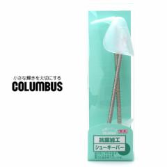 COLUMBUS �V���[�L�[�p�[ ���f�B�[�X �R�����u�X �R�ۃL�[�p�[ �V���[�Y�L�[�p�[ �V���[�P�A�p�i �X�v�����O�� �^����h�~ �ۊ� ���L �R
