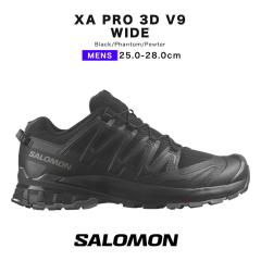 SALOMON XA PRO 3D V9 WIDE �����Y �g���C�������j���O�V���[�Y �n�C�L���O�V���[�Y �A�E�g�h�A ���萫 �ϋv�� ���C�h�t�B�b�g �O���b�v