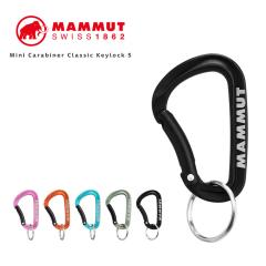 �}���[�g �~�j �J���r�i �N���V�b�N �L�[���b�N S Mammut Mini Carabiner Classic Keylock S 2810-00300 ������� �L�[�z���_�[ ���킢��