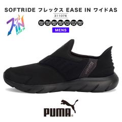 PUMA Xj[J[ Y Xb| H SOFTRIDE tbNX EASE IN ChAS ubN  E Xb|V[Y nYt[