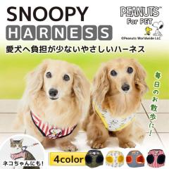 �y���񂹏��i�z �n�[�l�X �X�k�[�s�[ PEANUTS sn213-151-0 �y�s�[�i�b�c�������C�Z���X�z ���������p�n�[�l�X 2�d���� �t�@�X�i�[ �X