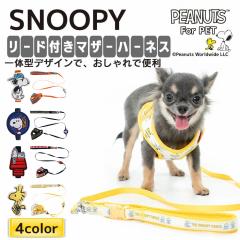 �y���񂹏��i�z ���[�h�t�� �}�U�[�n�[�l�X �X�k�[�s�[ PEANUTS SNOOPY SN213-151 �y�s�[�i�b�c�������C�Z���X�z �� ���� �y�b�g ���^