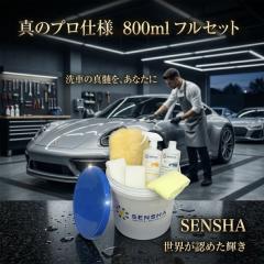 ��ԃo�P�c �t���T�C�Y��ԃP�A�Z�b�g 18L�o�P�c ��ԗp�i ���ƒ�p �Ɩ��p ��ԗp �v�� ������ SENSHA BUCKET ��