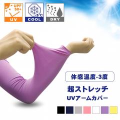 ^]Ԏ̓Ăh~ɁIyXgb`IЂ⊴UVA[Jo[z̊x-3x M O UV Ăh~  yjp