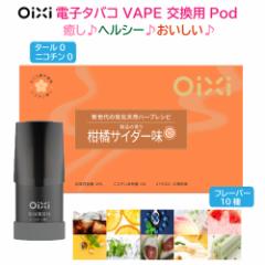 Oixi dq^oR VAPE Pod pJ[gbW3 ^[ jR`0 \[ C VAPE xCv |bh V[V RpNg 