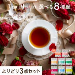 Tea Bloom ǂ 3_Zbg C{XeB[ Β g J~[eB[ Iׂ g eB[obO Mtg v[g eB[u[