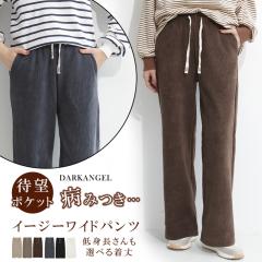 1,500�~OFF�N�[�|���I���N�� �p���c ���C�h�p���c �s���^�b�N �R�[�f�����C �H �~ �|�P�b�g�t�� ���f�B�[�X �����O �����}�C���E�F�A ��